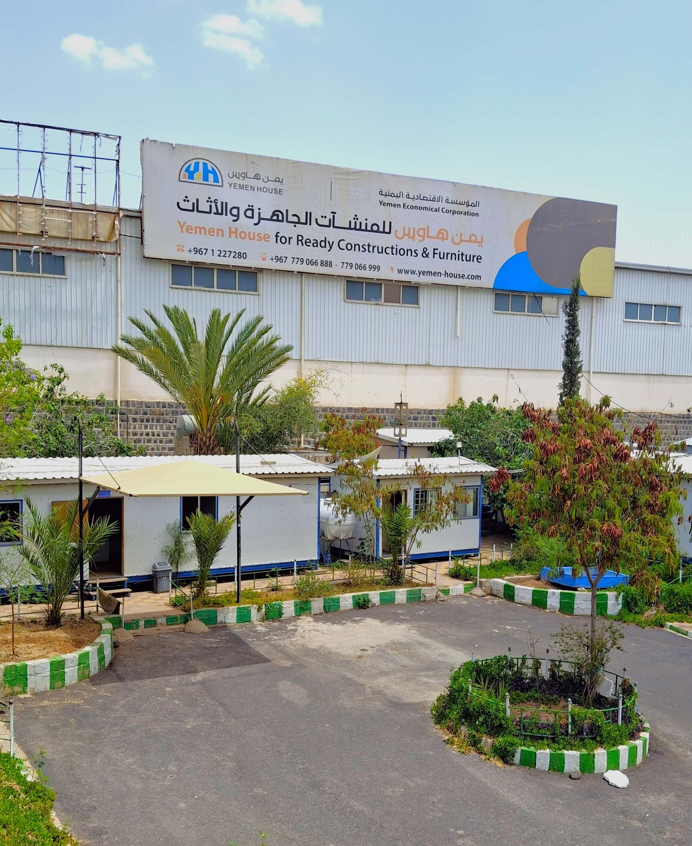 يمن هاوس للمنشآت الجاهزة والأثاث: شريككم المثالي للابتكار والجودة