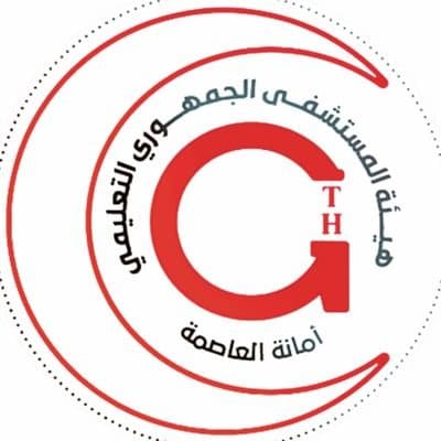 المستشفى الجمهوري