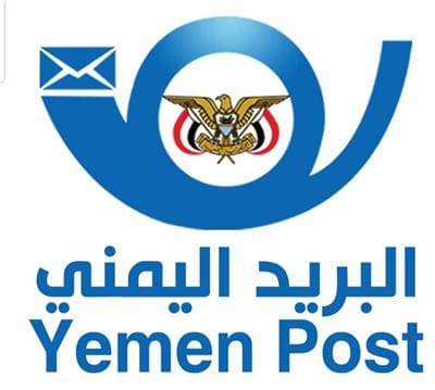 البريد اليمني