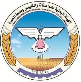 الهيئة اليمنية للمواصفات والمقاييس